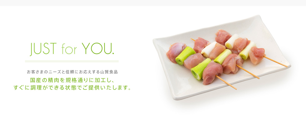 JUST for YOU.