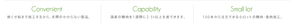 Convenient, Capability, Small lot